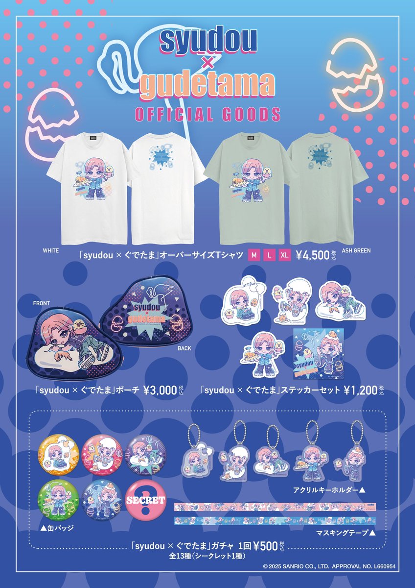 syudou商店公式 on X: 