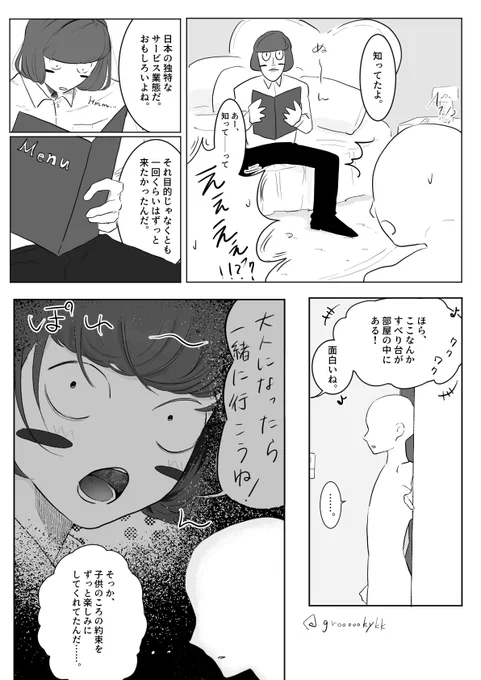 (3/3)
おわり 