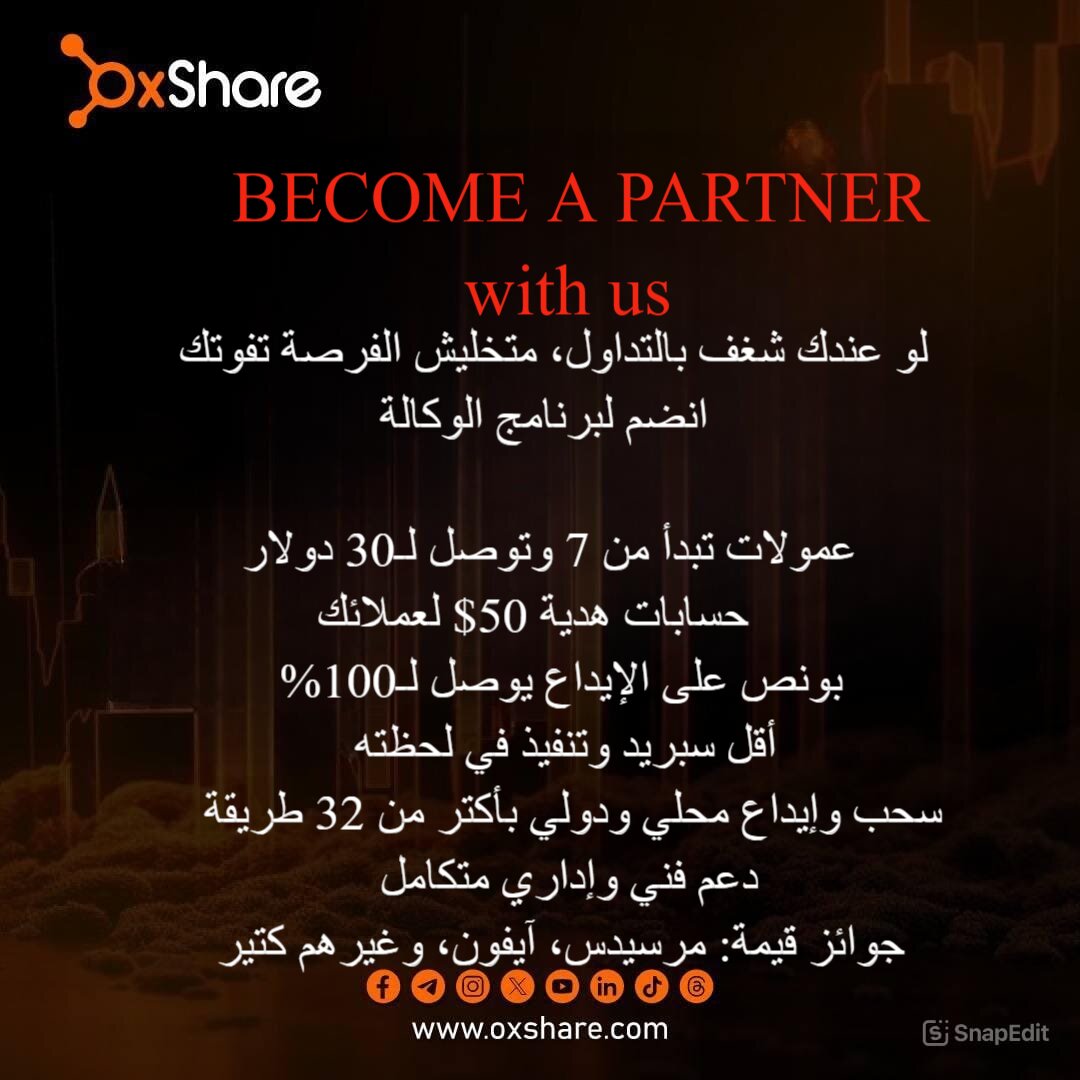 .#تداول #trade
 #OXShare #أوكس_شير #فوركس #تداول_باحترافية #عملات #تكنولوجيا_مالية #إستثمار #ذهب
#فرصة #تريند