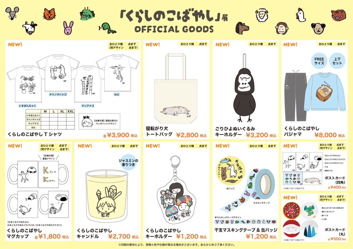 私立恵比寿中学 小林歌穂 グッズ まとめ売り 小林歌穂 アクリルスタンド 私立恵比寿中学 - メルカリ