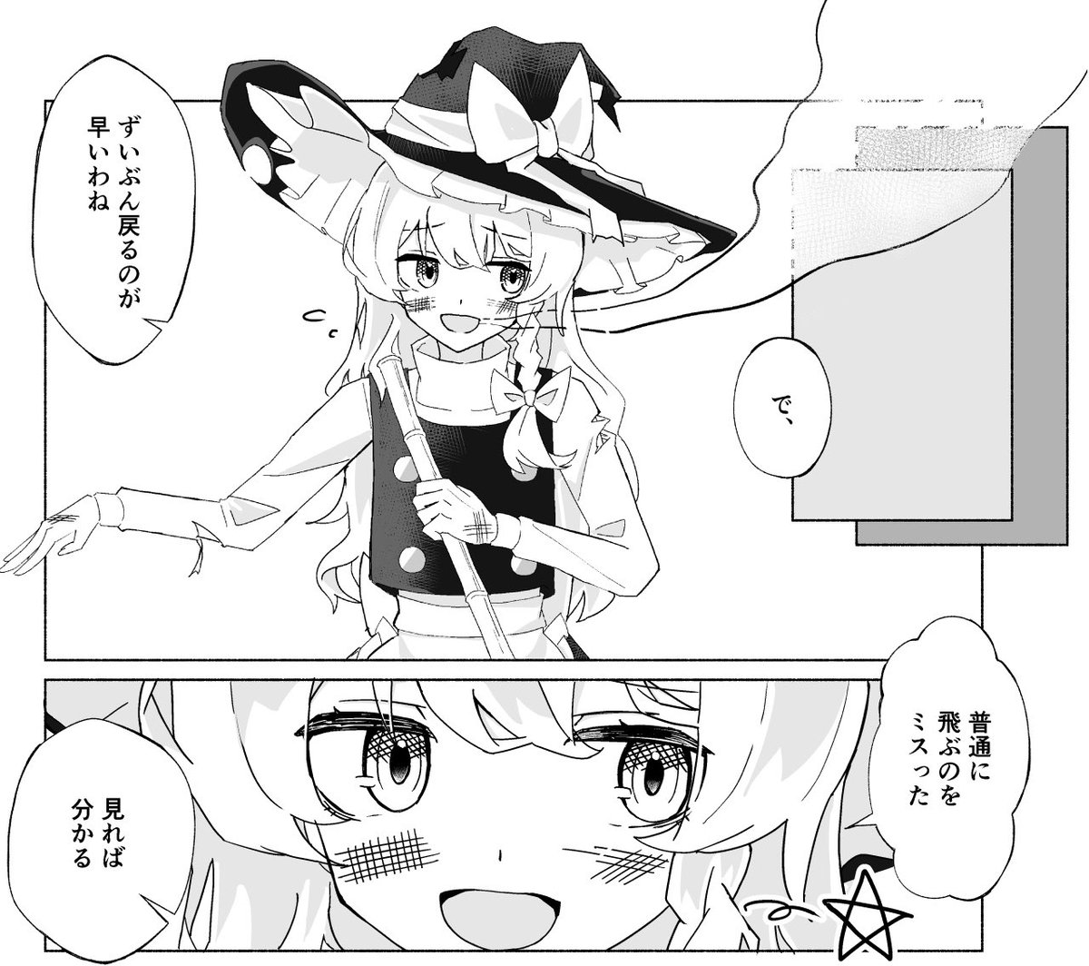 ta_gno's tweet photo. 【5/5 博麗神社例大祭22 │ 新刊サンプル】

タイトル『近いよッ！』B5/28p/500円

初めて本を作りました。
レイマリです。ほのぼのした雰囲気ながら、2人がお互いの好意を確信しあう過程を描いたつもりです。

当日は【い34a】コーヒー豆乳にてお待ちしております🙇🙇🙇 https://t.co/j4jal2mAIz