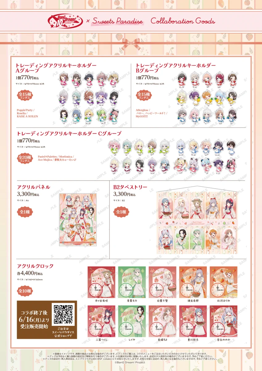 バンドリ 缶バッジ アクスタ スイパラ 二葉つくし18点セット BanG