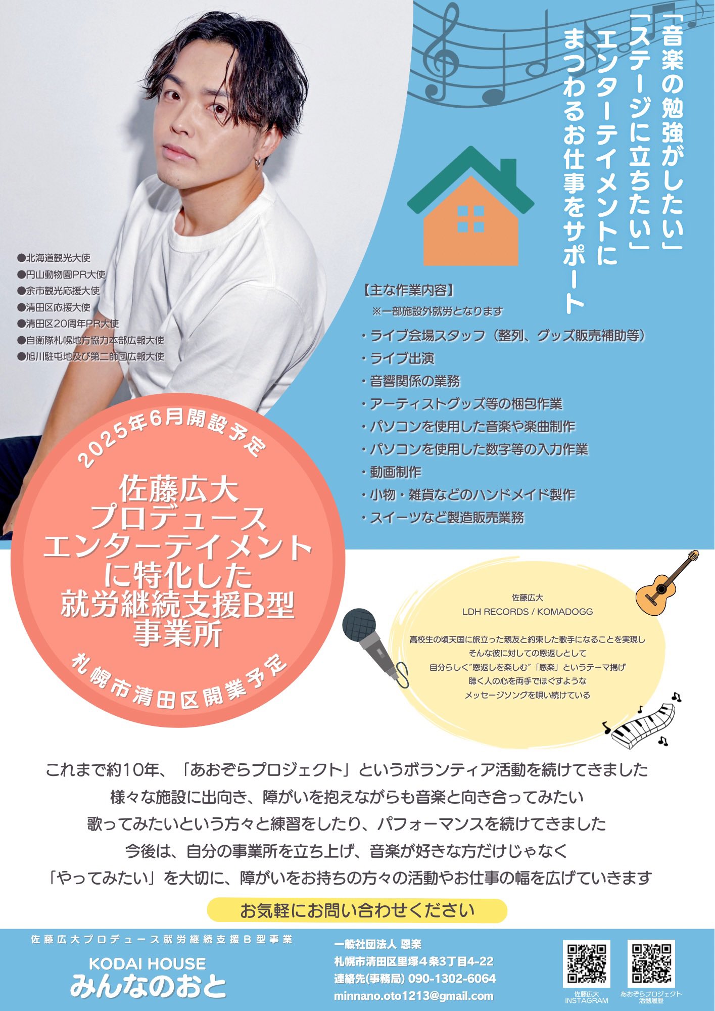 佐藤広大 / kodAi (@satokodai601113) / X 佐藤広大 / kodAi (@satokodai601113) / X