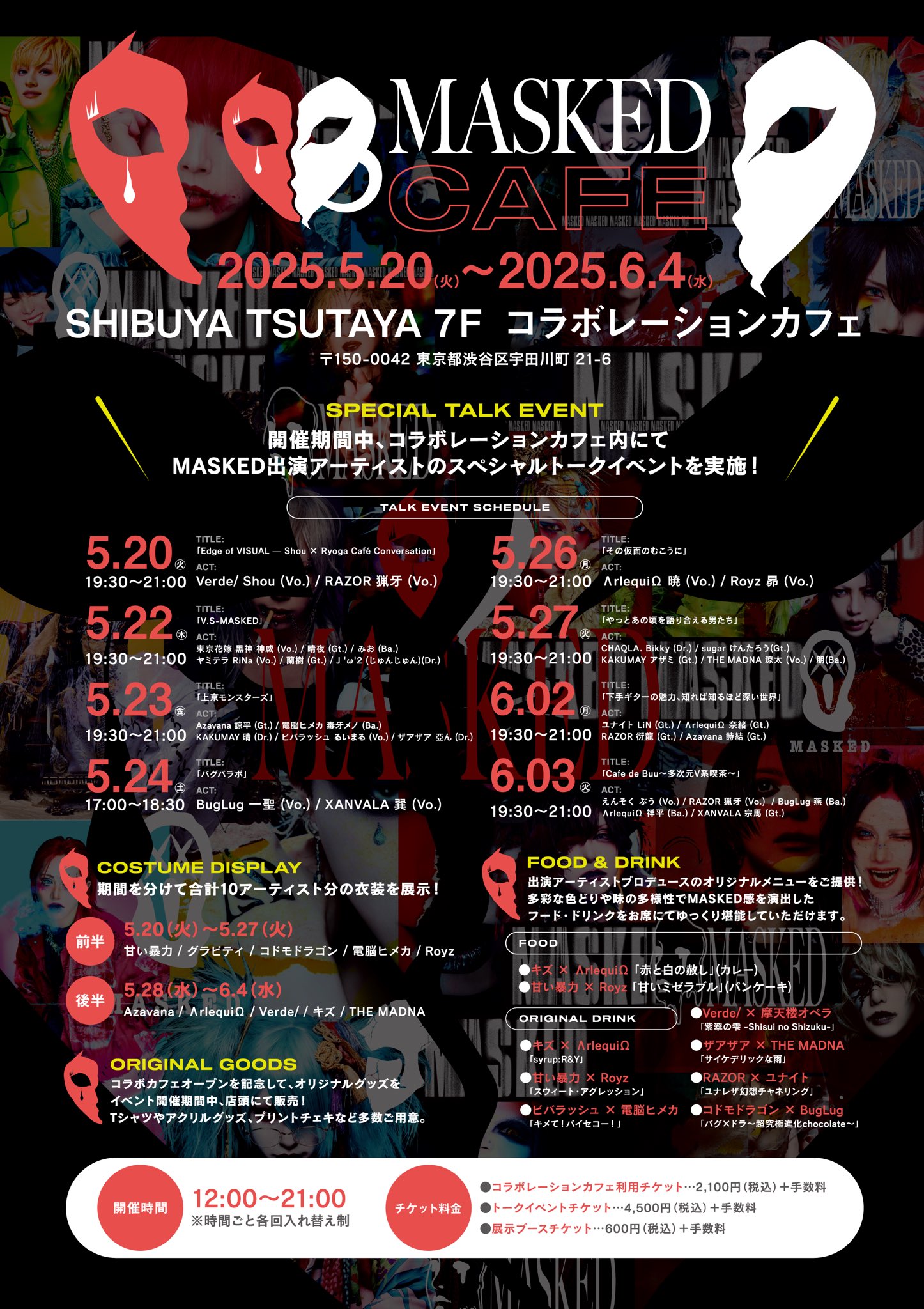 海外個人輸入 甘い暴力 on X:  ミュージシャン