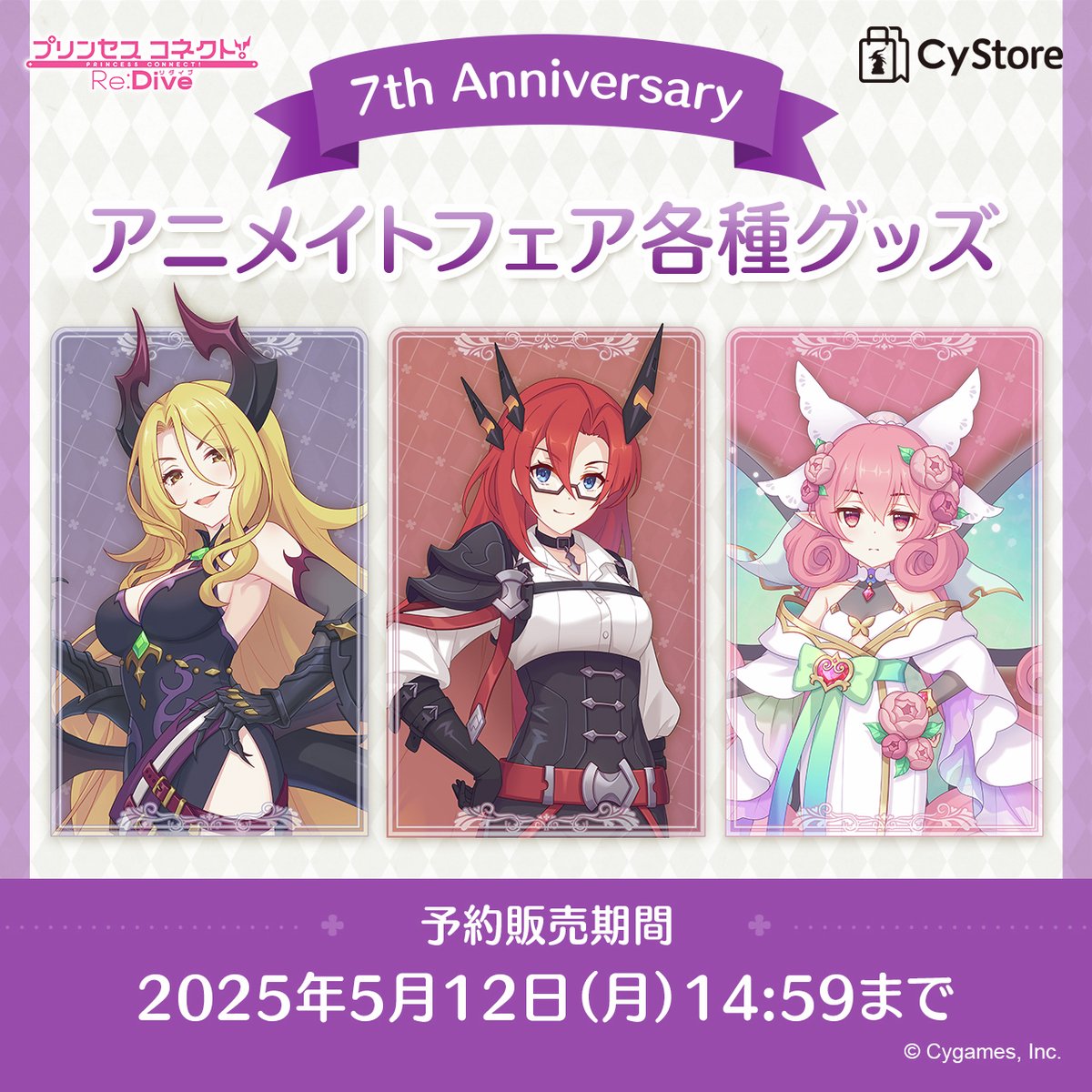 プリコネアクリルキーホルダー・ポストカードセット サイストア on X