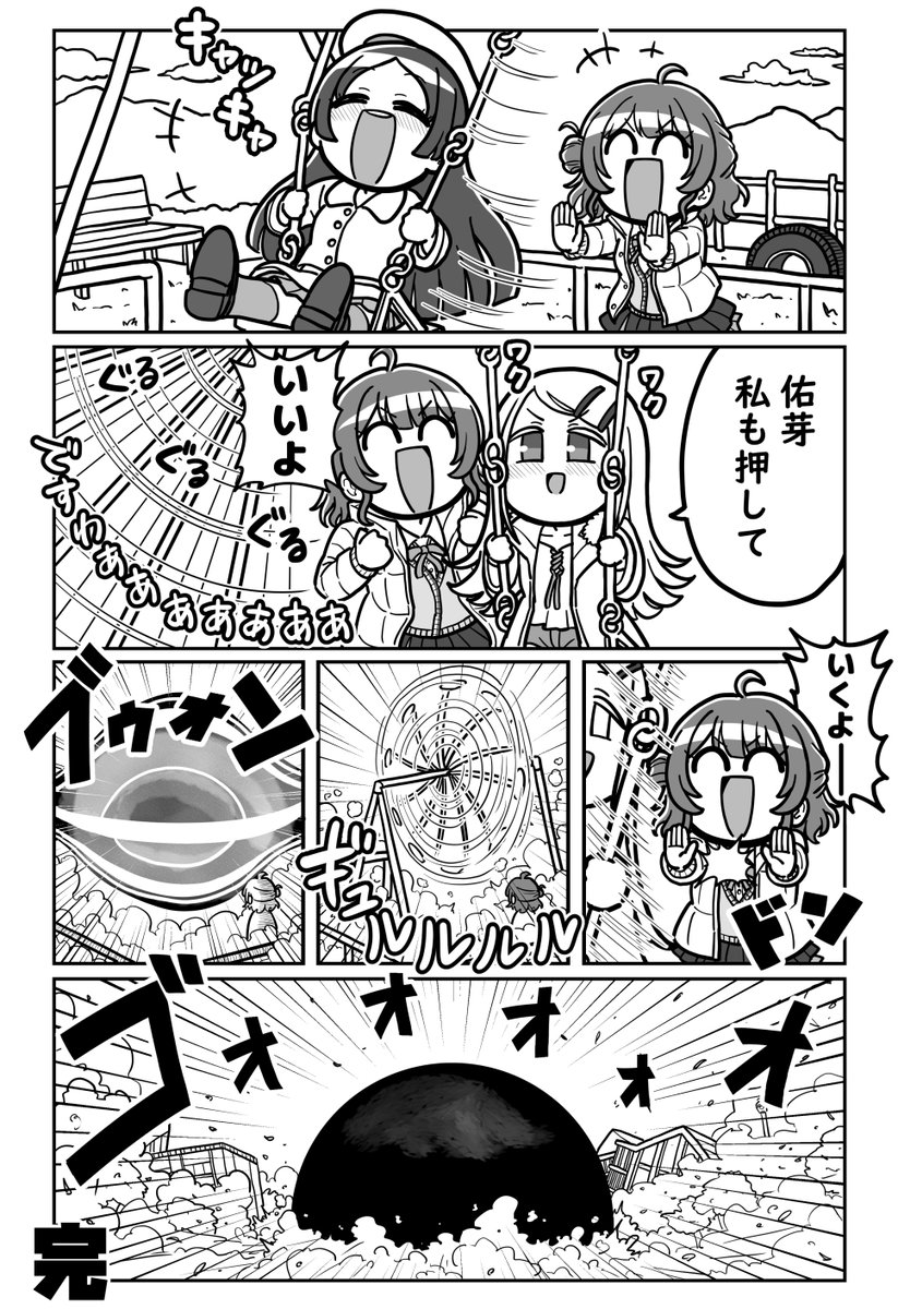 【新刊情報】
5/4（日）開催MyBestFriends16内「ハツボシマーケット-創作学園-」
新刊『ハツボシデイズ』A5/20p/¥500
サークル番号【初星‐14】ねぎマヨ
イベント後メロンブックスにて委託予定です。よろしくお願いします😌
#MBF16 #ハツボシマーケット