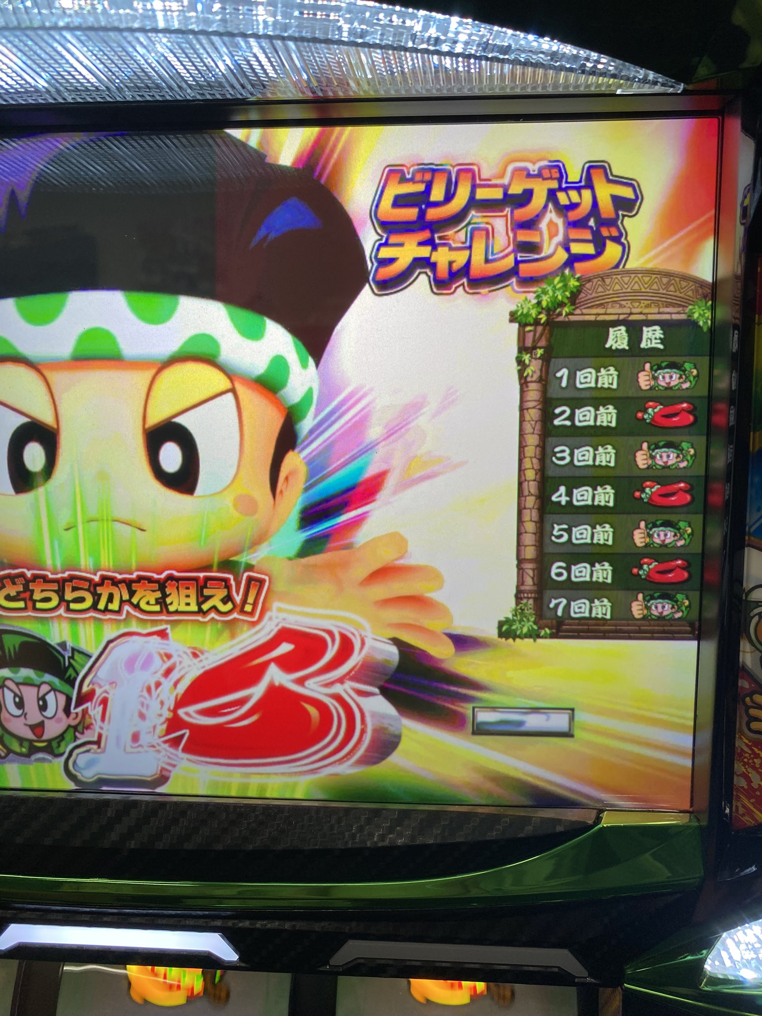 緑ドン ビリータッチ仕様 セミオーバーホール済 緑ドン ビリータッチ仕様 セミオーバーホール済 緑ドン