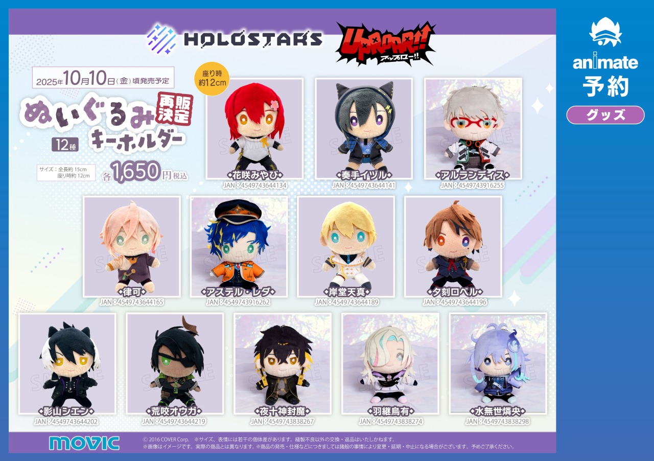 ホロスターズ【公式】 HOLOSTARS / UPROAR!! (@holostarstv) / X