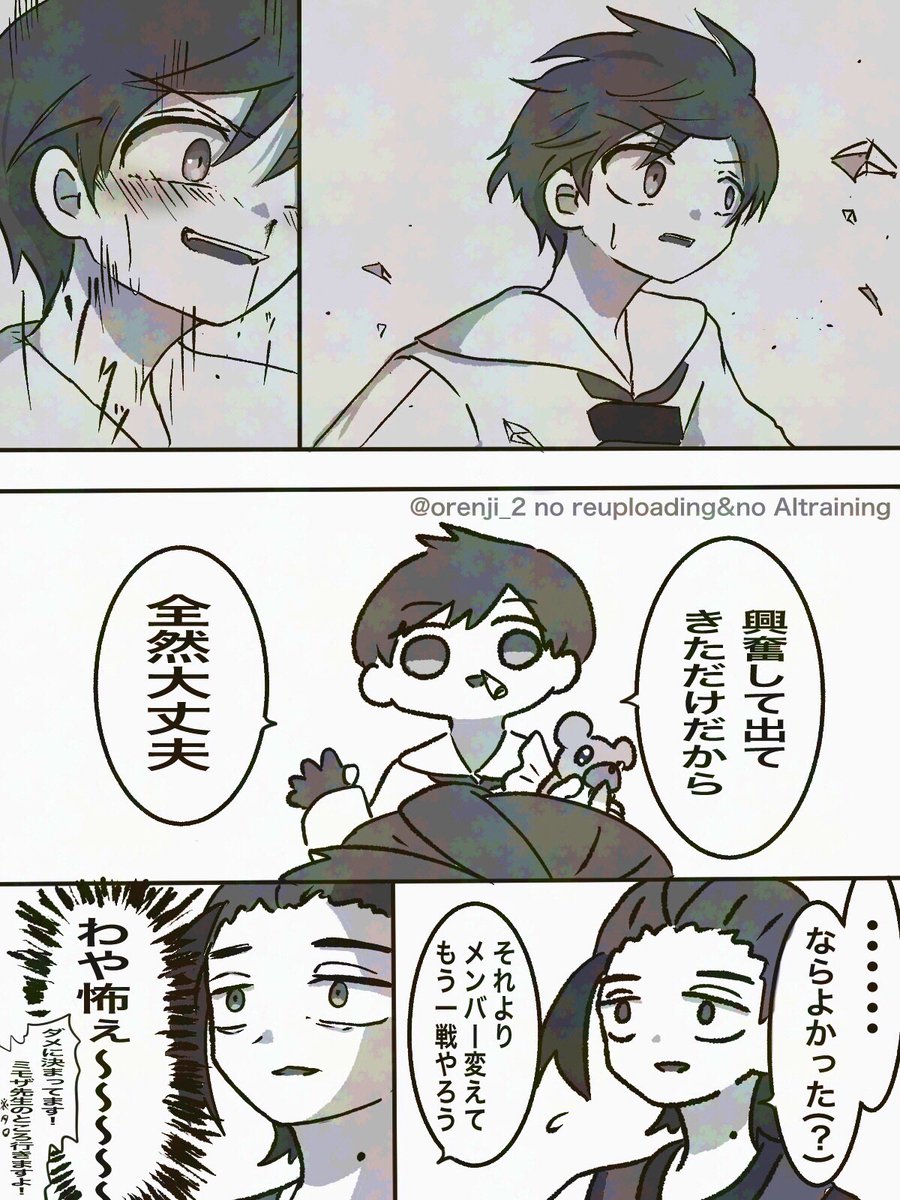 鼻血出たハルトの話 
