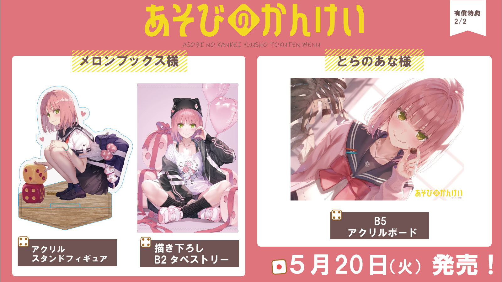 ラノベ　特典 富士見ファンタジア文庫公式/10月18日新刊発売 on X