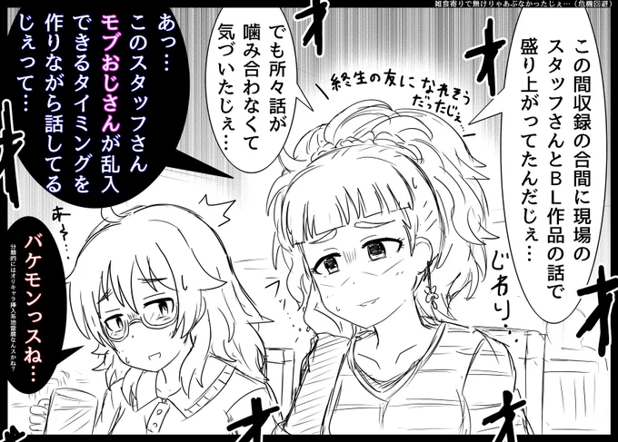 隙を見せず耐えきったユリユリ。(♂🔥 ♂ 🔥 ♂) 