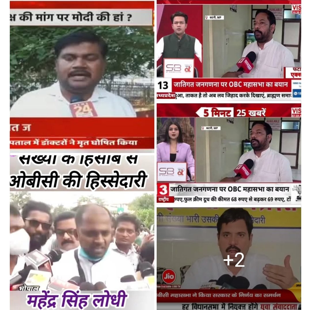 मिली मंजूरी #जातिगत_जनगणना पिछड़े वर्ग और ओबीसी महासभा के क्रांतिकारी साथियों एवं मा. <a href="/RahulGandhi/">Rahul Gandhi</a> जी मा. <a href="/yadavakhilesh/">Akhilesh Yadav</a> जी मा. <a href="/yadavtejashwi/">Tejashwi Yadav</a> जी मा. <a href="/mkstalin/">M.K.Stalin - தமிழ்நாட்டை தலைகுனிய விடமாட்டேன்</a> जी मा. <a href="/BhimArmyChief/">Chandra Shekhar Aazad</a>  मा. <a href="/SanjayAzadSln/">Sanjay Singh AAP</a> जी की बड़ी जीत है। यह सभी पिछड़े वर्ग ,उपेक्षित समाजों के सामाजिक न्याय की जीत