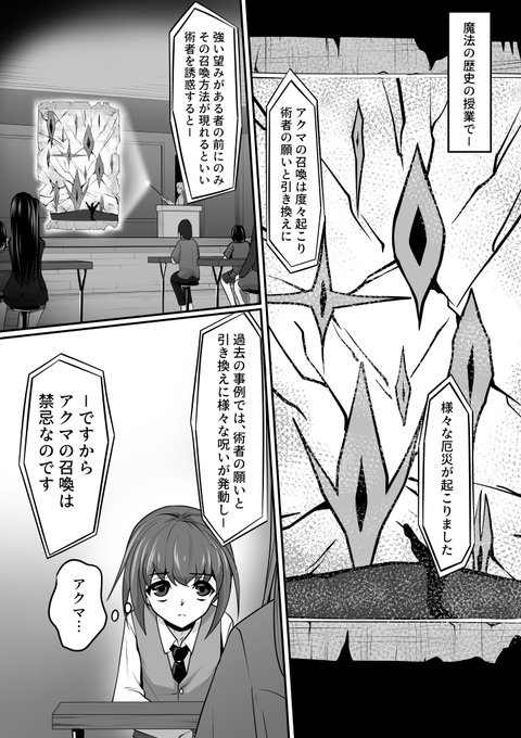 エッチな悪魔のお姉さん2 