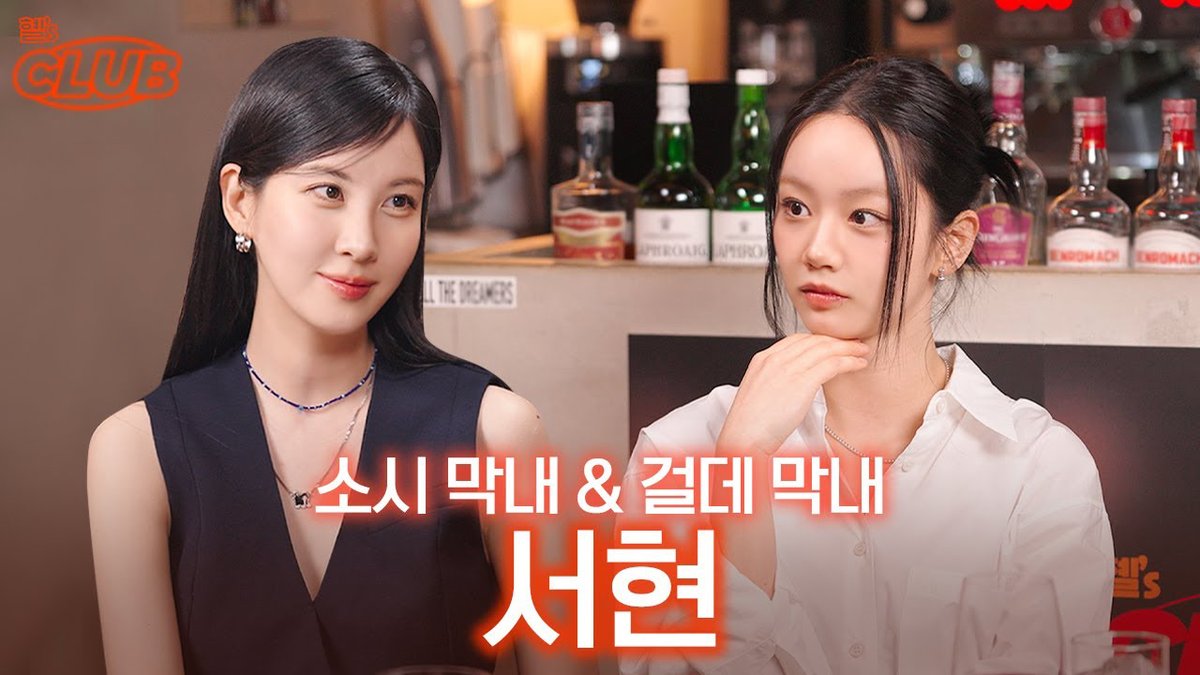 SeohyunData's tweet photo. 🎥 | Seohyun for Hyell's Club by Hyeri (Eng)

✦ https://t.co/eqFfVC35bk https://t.co/2NBvn9bwUJ