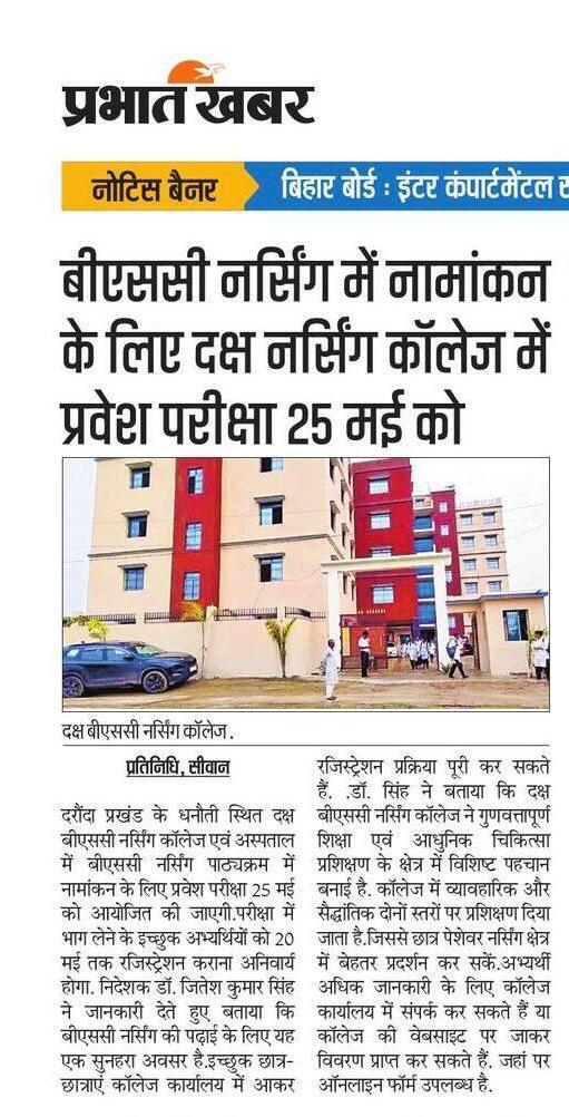 dakshbscsiwan's tweet photo. Yesterday's print media coverage...

#BeTheChange #Bihar #Siwan #siwanbihar #SiwanNews #ChhapraNews #Gopalganj #GopalganjNews
#BiharNews https://t.co/1zVL9UWZQW