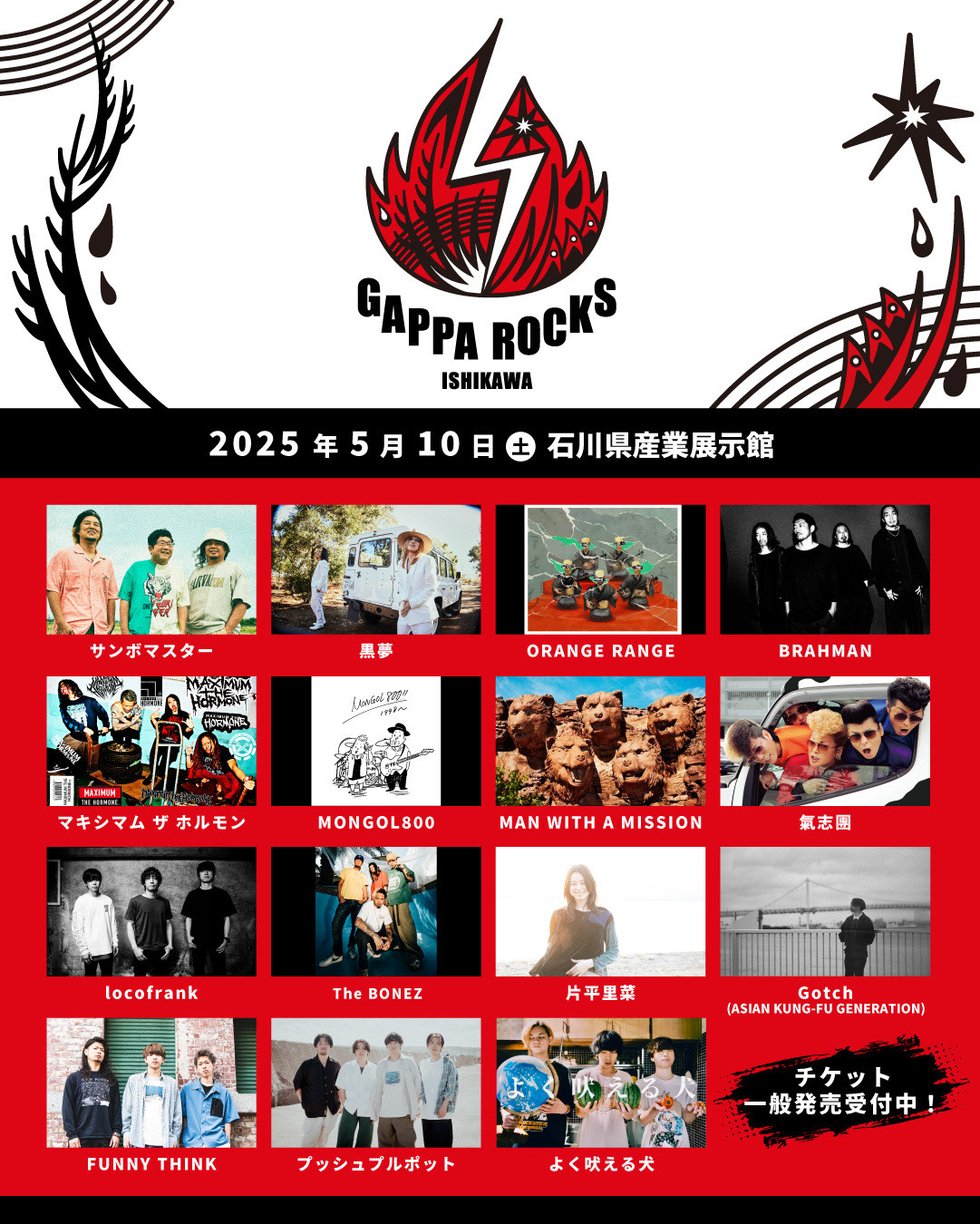 ASIAN KUNG-FU GENERATION Info on X: 