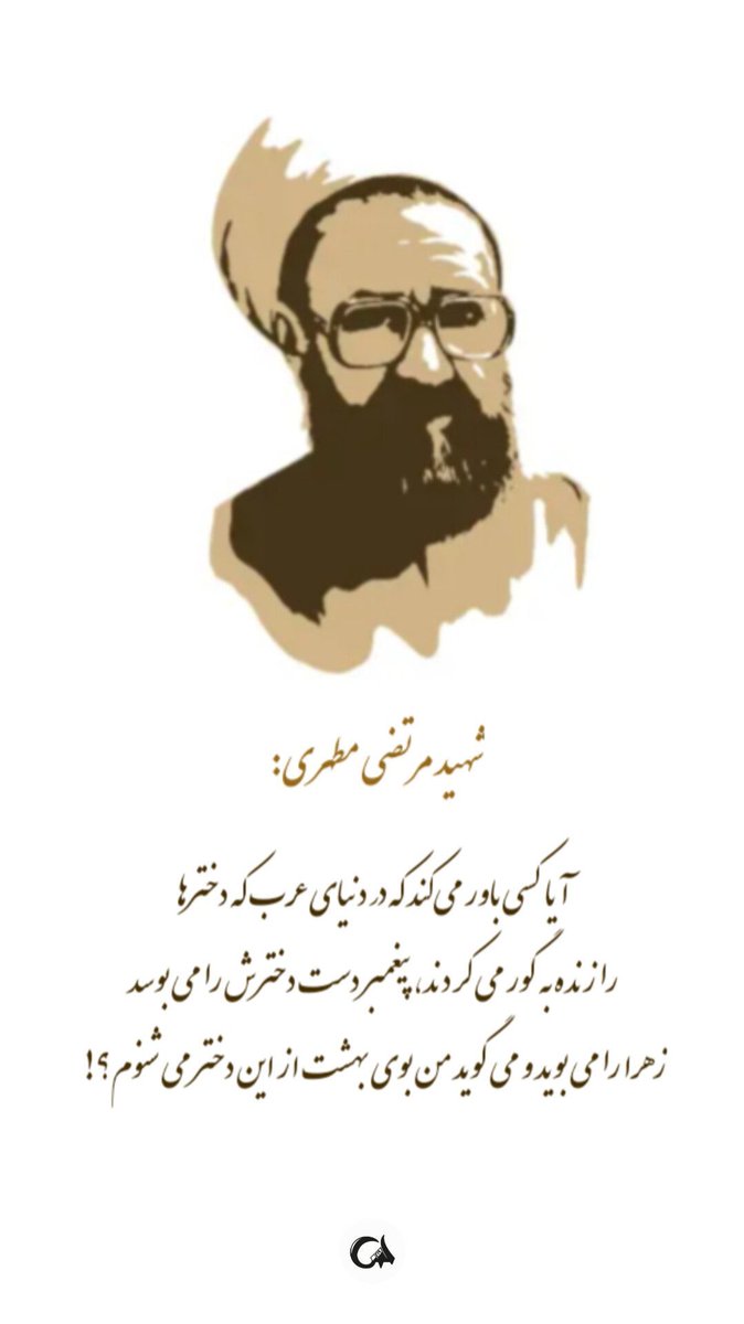 انسان اگر کارهایش بر اساس برنامه الهی باشد،
 همه کارهایش عبادت می شود؛ 
خوابش، غذا خوردنش، شوخی و مزاح کردنش هم عبادت می شود.

#حکمت_مطهر