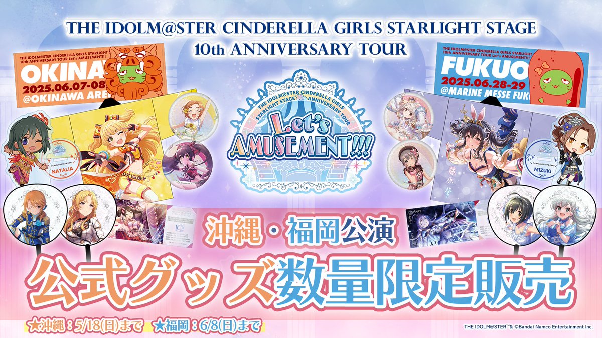 アイドルマスター シンデレラガールズ【ブランド公式】 on X