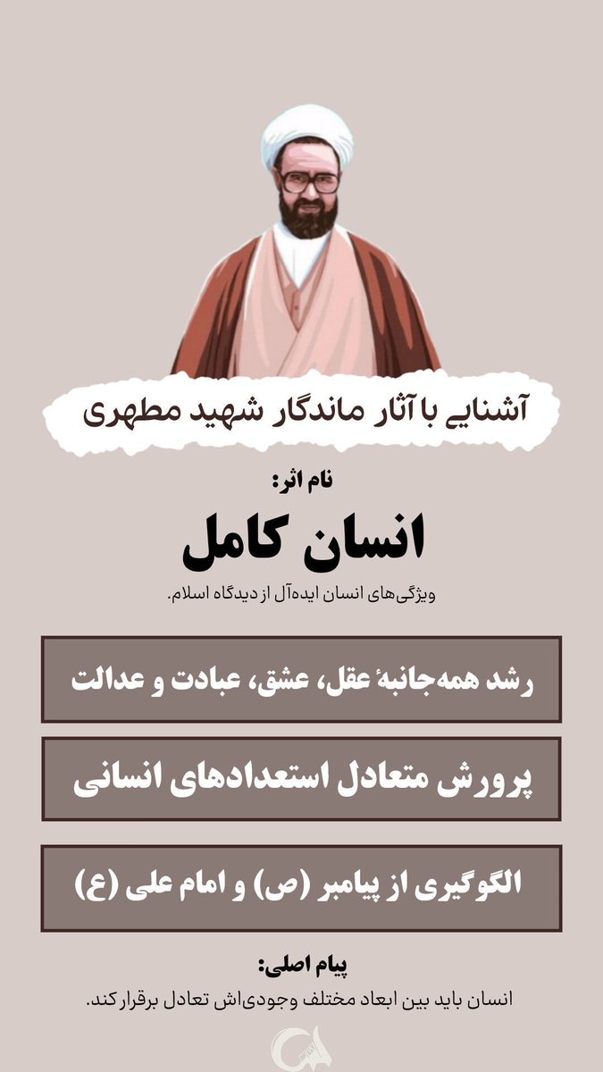 بوسه میزنم بردستانت استاد عزیز
به احترام بهشت که زیر پایت جاری ست
به احترام اندیشه‌ای که
بر تخته‌ی کلاس نقش می‌بندد
سپاسگزار معلمی هستم که
اندیشیدن را به من آموخت،
نه اندیشه‌ها را...💚

#حکمت_مطهر