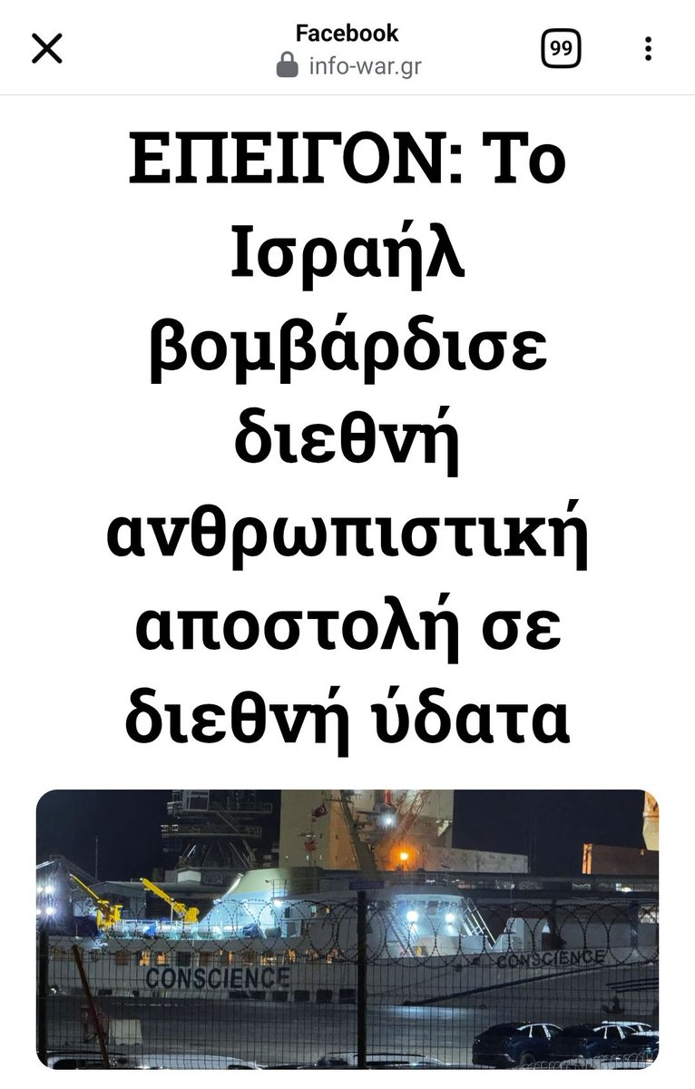 lolosmarios's tweet photo. Επίθεση από drones δέχτηκε πλοίο που μετέφερε 30 μέλη διεθνούς ανθρωπιστικής αποστολής προς την Γάζα σε διεθνή ύδατα, 14 ν.μ από την Μάλτα. 
https://t.co/jmtf54WGdT https://t.co/7i5LXrsNYH
