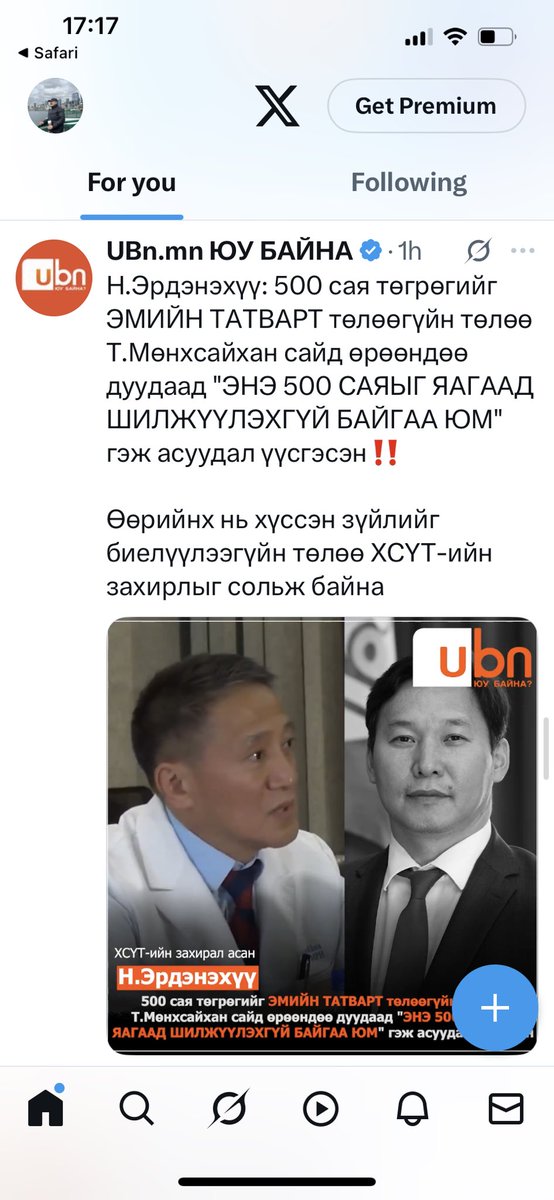 Эрүүл мэндийн даатгалын сан хоосорсон сурагтаф сандарч байгаам даа