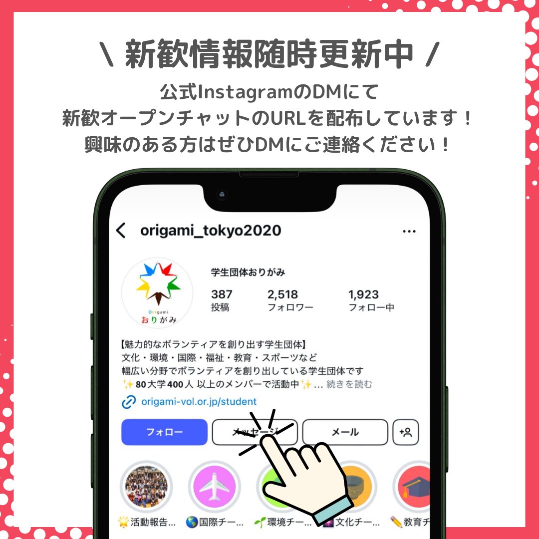 【📢チーム紹介📝 ́͏̖-】
こんばんは学生団体おりがみです🌙
本日も“チーム紹介”を行います！！
今日は、、、【文化チーム】について‼️

🏮文化チーム
  こんにちは、文化チームです！