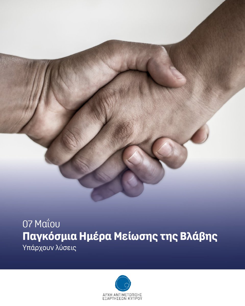 Αρχή Αντιμετώπισης Εξαρτήσεων Κύπρου tweet media