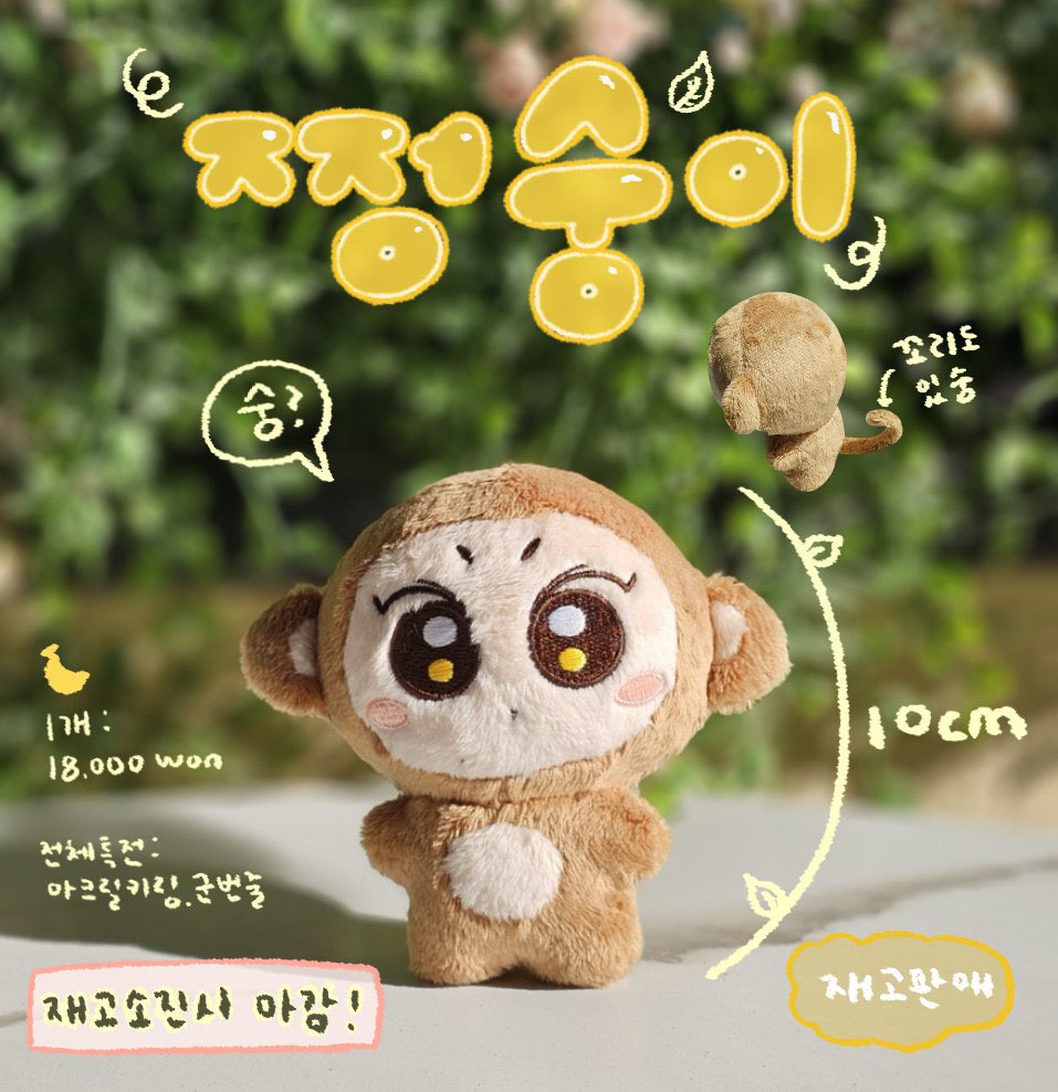 roiuiok's tweet photo. 엔하이픈 정원 인형 쩡숭이 양도
개봉 후 전시⭕️ 외출❌
가격 제시해서 연락주세요!

https://t.co/KfjOA7X03M

WTS SELL 엔하이픈 희승 정원 제이 제이크 성훈 선우 니키 포카 jungwon heeseung jay jake sunghoon sunoo niki photocard https://t.co/a4JRk5k1Mz