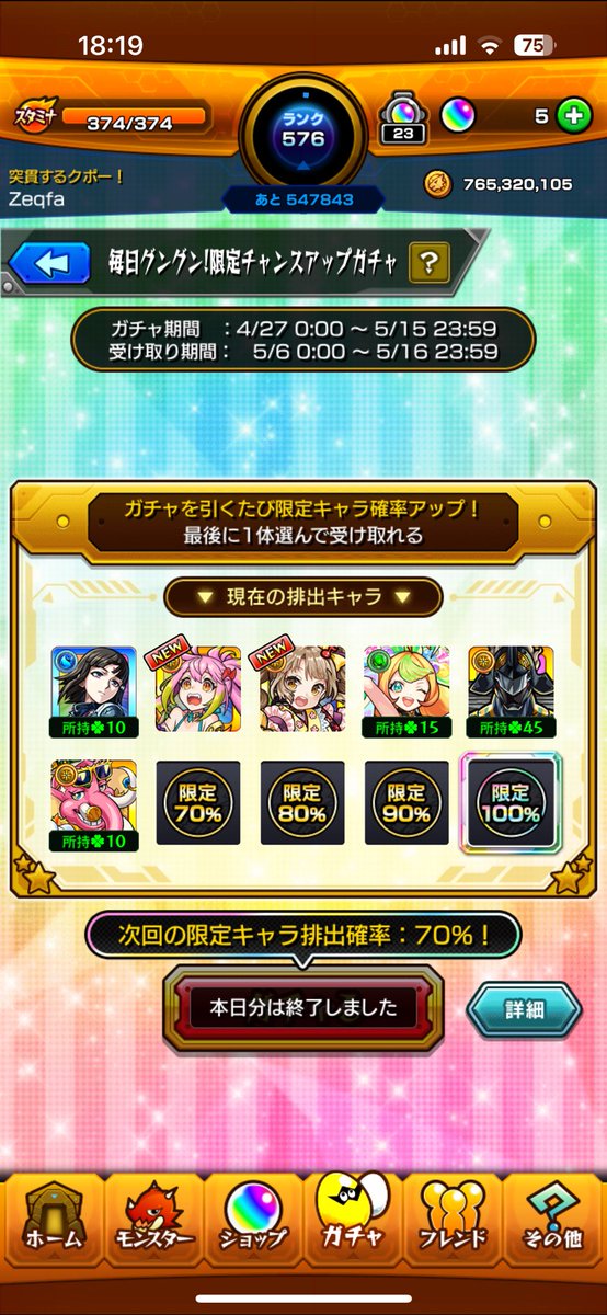 Zeqfa_'s tweet photo. ここで負けるマ? https://t.co/d4e2p1tw3c