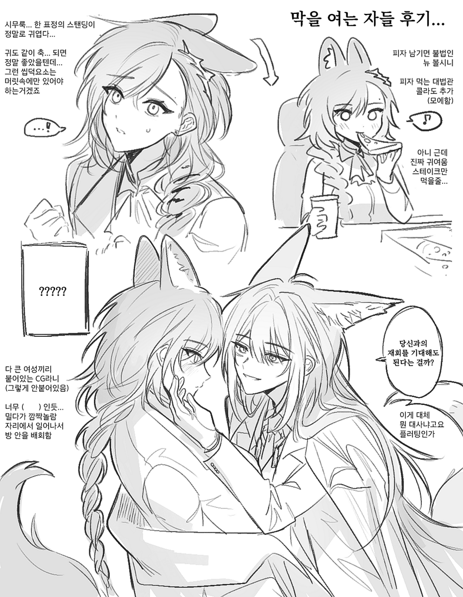 개막자들 다 민 후기 낙서 (늦음)