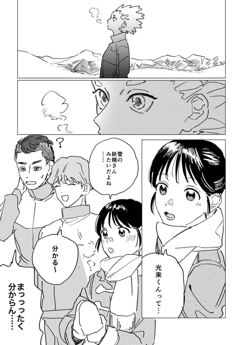#819プラス ⭐️海くん夢です 