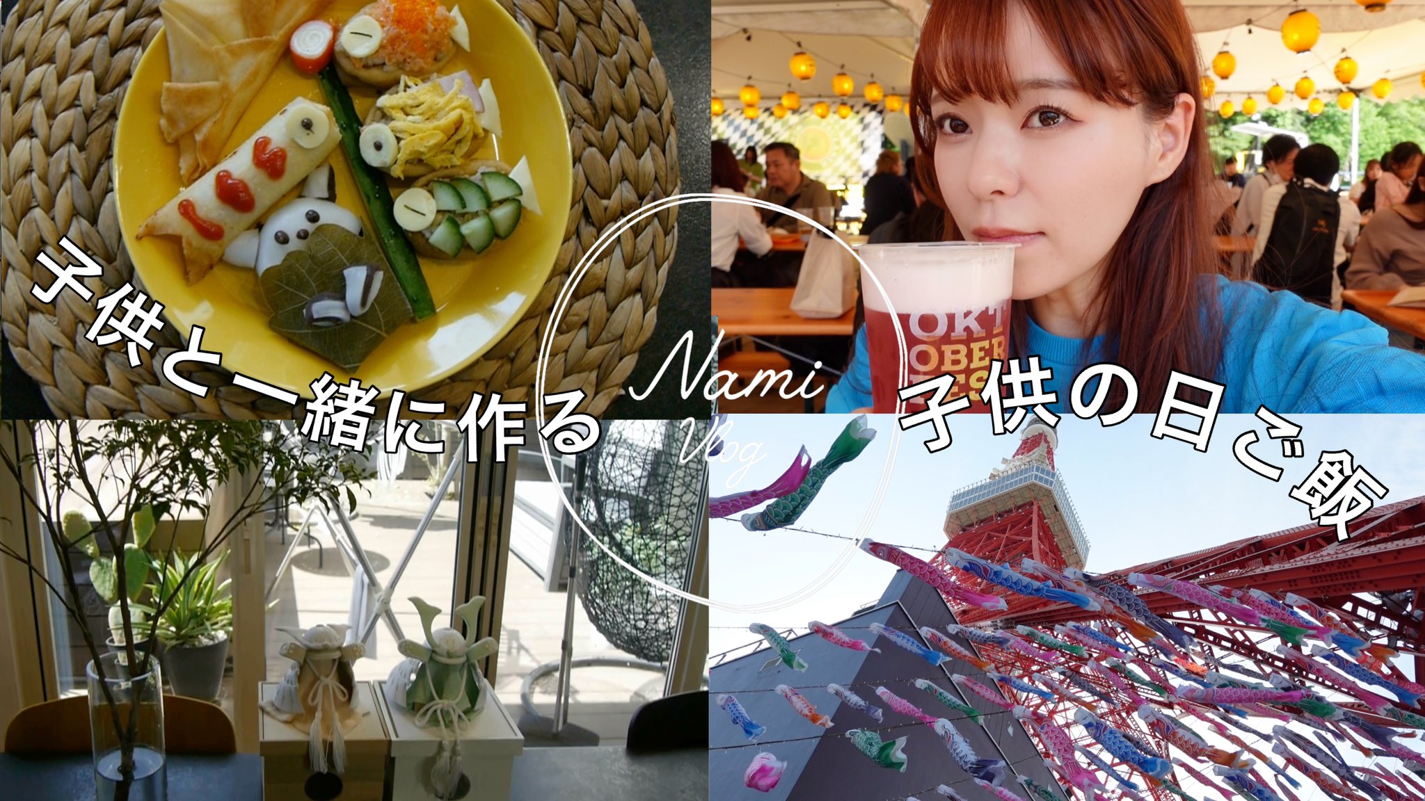 nami (@nami_ch_) / X