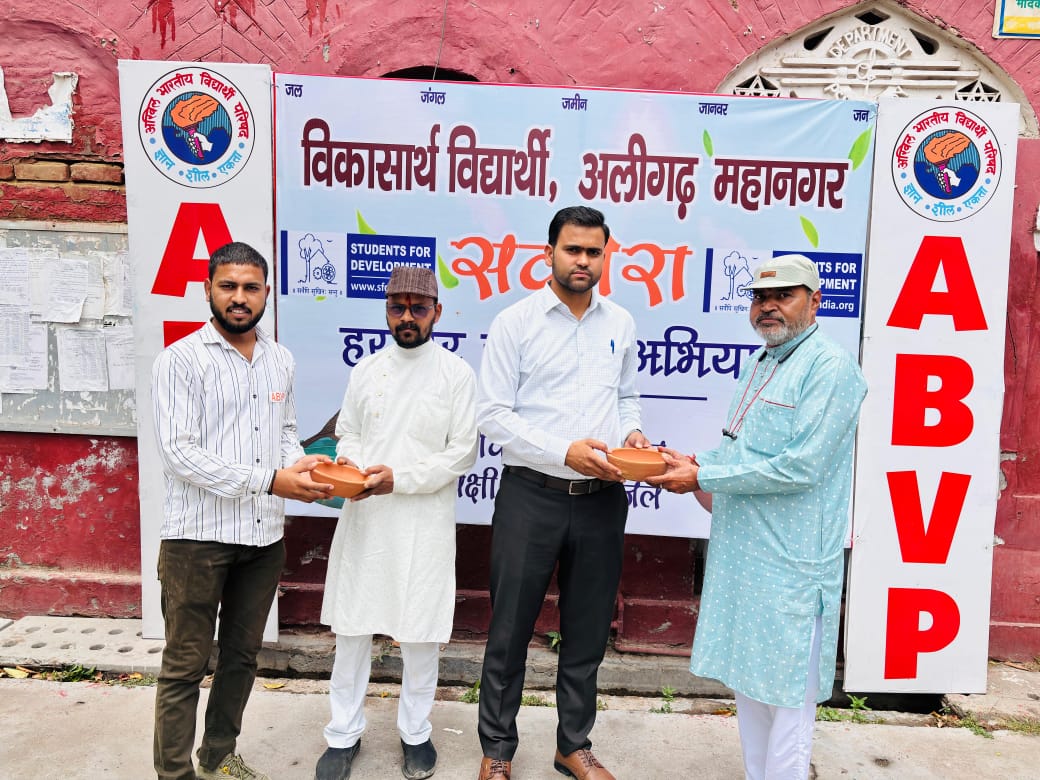 STUDENTS FOR DEVELOPMENT - Vikasarth Vidyarthi (@sfdindiaorg) on Twitter photo рд╡рд┐рдХрд╛рд╕рд╛рд░реНрде рд╡рд┐рджреНрдпрд╛рд░реНрдереА, рдЕрд▓реАрдЧрдврд╝ рдорд╣рд╛рдирдЧрд░ рдХреА рдзрд░реНрдо рд╕рдорд╛рдЬ рдорд╣рд╛рд╡рд┐рджреНрдпрд╛рд▓рдп рдЗрдХрд╛рдИ рджреНрд╡рд╛рд░рд╛ рдЪрд┐рд▓рдЪрд┐рд▓рд╛рддреА рдЧрд░реНрдореА рдХреЗ рдмреАрдЪ рдкрдХреНрд╖рд┐рдпреЛрдВ рдХреЗ рд▓рд┐рдП рдЬрд▓рдкрд╛рддреНрд░ рдХрд╛ рд╡рд┐рддрд░рдг рдХрд┐рдпрд╛ рдЧрдпрд╛ред
рдЖрдк рд╕рднреА рд╕реЗ рдЖрдЧреНрд░рд╣ рд╣реИ рдХрд┐ рдЖрдк рд╕рднреА рдЕрдкрдиреЗ рдЕрдкрдиреЗ рдШрд░ рдХреА рдЫрддреЛ рдкрд░ рдкрдХреНрд╖рд┐рдпреЛрдВ рдХреЗ рд▓рд┐рдП рджрд╛рдирд╛ рдкрд╛рдиреА рдХреА рд╡реНрдпрд╡рд╕реНрдерд╛ рдЕрд╡рд╢реНрдп рдХрд░реЗ ред
#SFDBraj рд╡рд┐рдХрд╛рд╕рд╛рд░реНрде рд╡рд┐рджреНрдпрд╛рд░реНрдереА, рдЕрд▓реАрдЧрдврд╝ рдорд╣рд╛рдирдЧрд░ рдХреА рдзрд░реНрдо рд╕рдорд╛рдЬ рдорд╣рд╛рд╡рд┐рджреНрдпрд╛рд▓рдп рдЗрдХрд╛рдИ рджреНрд╡рд╛рд░рд╛ рдЪрд┐рд▓рдЪрд┐рд▓рд╛рддреА рдЧрд░реНрдореА рдХреЗ рдмреАрдЪ рдкрдХреНрд╖рд┐рдпреЛрдВ рдХреЗ рд▓рд┐рдП рдЬрд▓рдкрд╛рддреНрд░ рдХрд╛ рд╡рд┐рддрд░рдг рдХрд┐рдпрд╛ рдЧрдпрд╛ред
рдЖрдк рд╕рднреА рд╕реЗ рдЖрдЧреНрд░рд╣ рд╣реИ рдХрд┐ рдЖрдк рд╕рднреА рдЕрдкрдиреЗ рдЕрдкрдиреЗ рдШрд░ рдХреА рдЫрддреЛ рдкрд░ рдкрдХреНрд╖рд┐рдпреЛрдВ рдХреЗ рд▓рд┐рдП рджрд╛рдирд╛ рдкрд╛рдиреА рдХреА рд╡реНрдпрд╡рд╕реНрдерд╛ рдЕрд╡рд╢реНрдп рдХрд░реЗ ред
#SFDBraj
