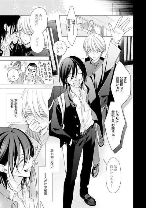 灰田ナナコ(@haida_775) さんのマンガ一覧 | ツイコミ(仮)