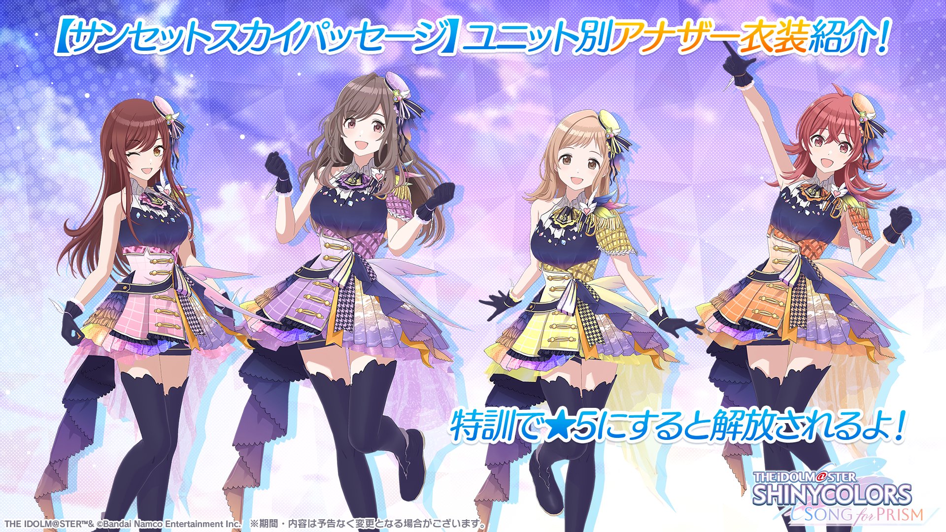 シャニマス サンセットスカイパッセージ衣装一式 シャニマス サンセットスカイパッセージ コスプレ - メルカリ