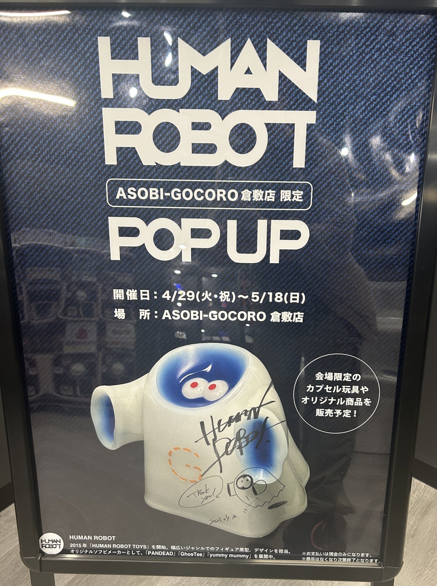 HUMAN ROBOT (@humanrobot_toys) / X