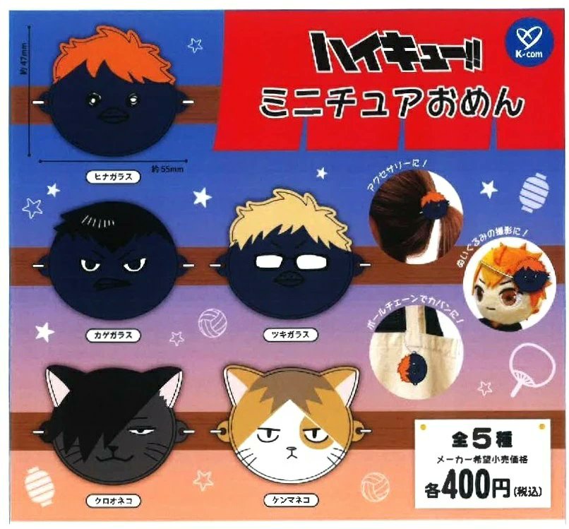 ハイキュー!! グッズ&情報 on X