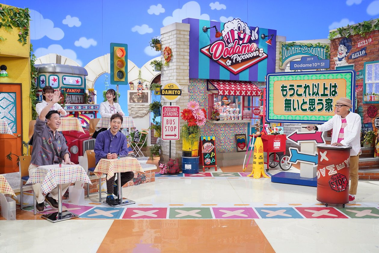 【​限​定​販​売​】 土曜はダメよ！【ytv公式】 on  X: 菓子