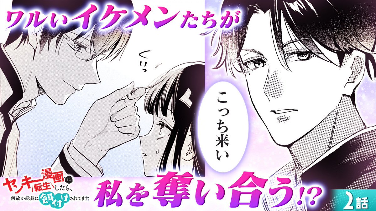 お知らせ》 最強のチーム『Zoo』の副総長 【浅黄壮馬】役で出演して