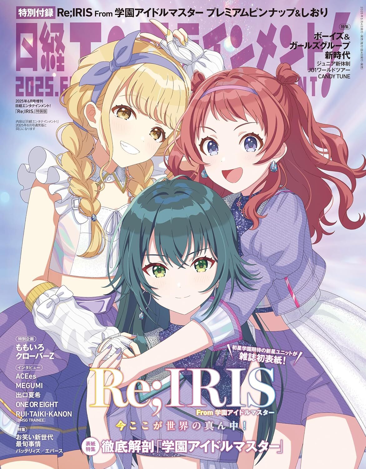 2枚メモリアルポスター　マクラメレインボー　虹　誕生日　出産祝い　出生記録 ラブライブ！スクールアイドルフェスティバル フェイスタオル