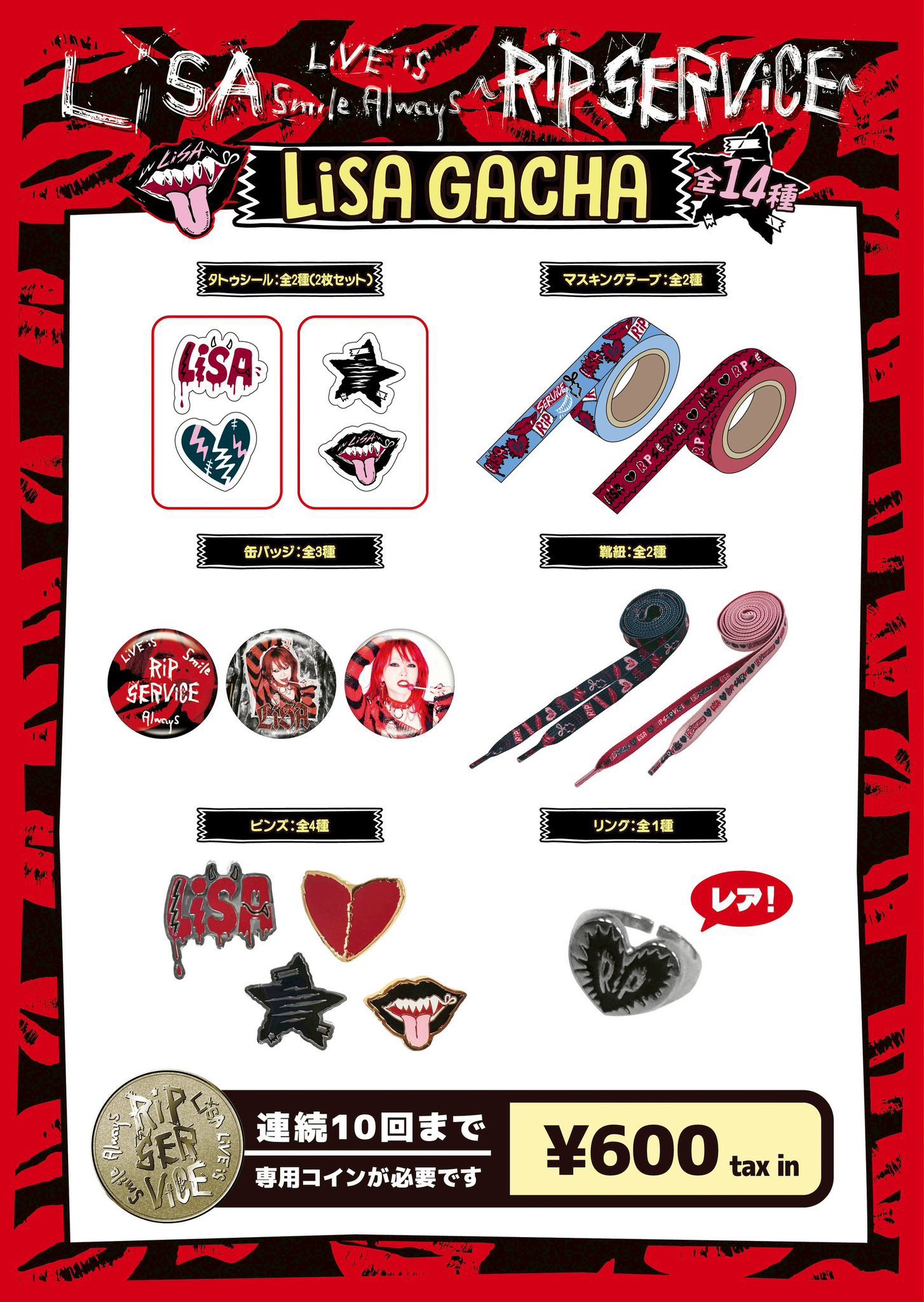 NEWS｜LiSA OFFiCiAL WEBSiTE