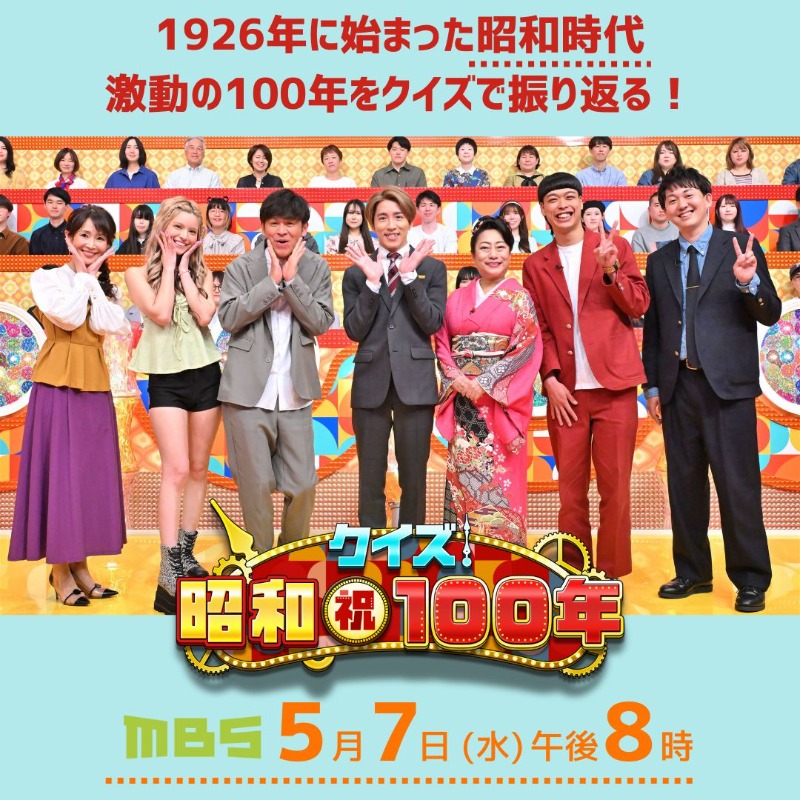 MBS毎日放送 on X