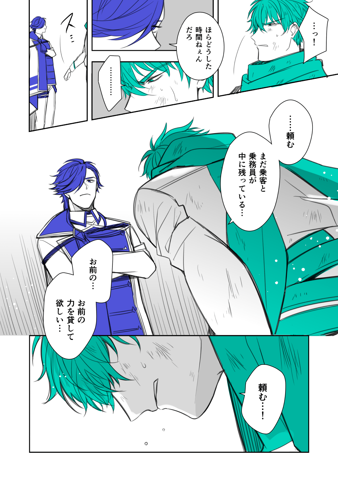 中古】 白い弾丸列車/一迅社/白桜悠都の通販 by もったいない