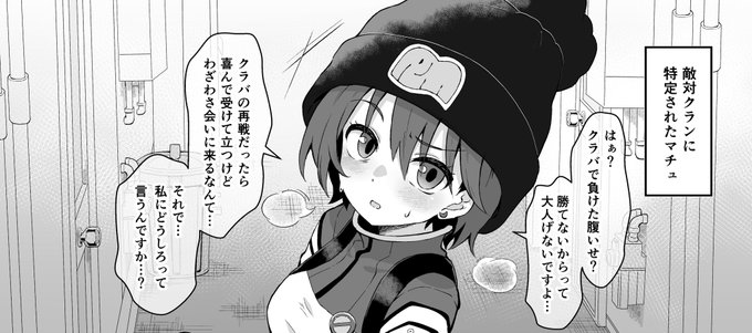 マチュのえっちな漫画を上げました! 