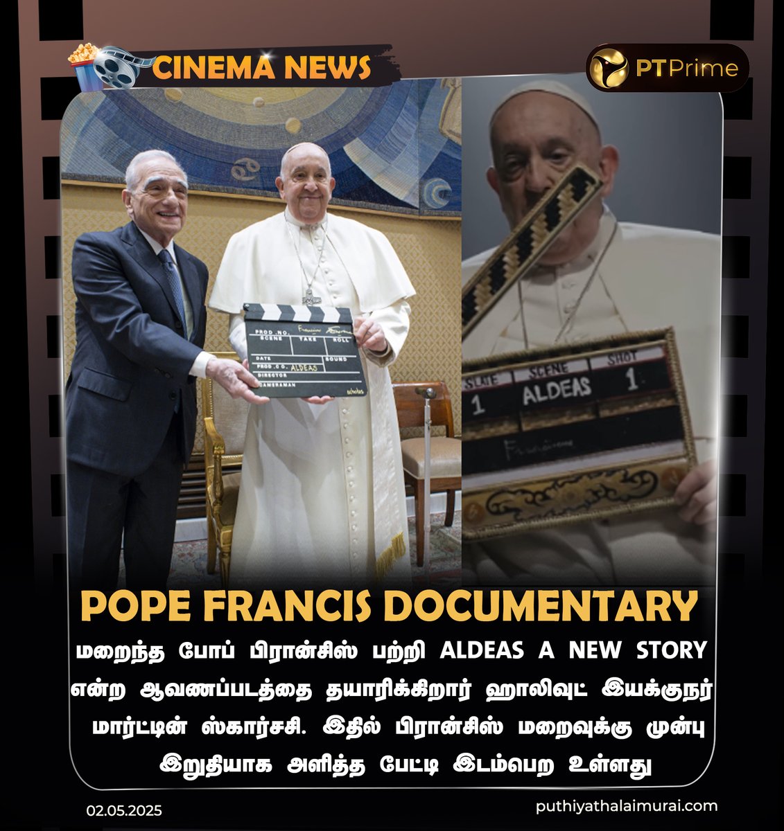 ptspotlightbe's tweet photo. மறைந்த போப் பிரான்சிஸ் பற்றி ALDEAS A NEW STORY என்ற ஆவணப்படத்தை தயாரிக்கிறார் ஹாலிவுட் இயக்குநர் மார்ட்டின் ஸ்கார்சசி
#PopeFrancis | #AldeasANewStory | #Aldeas | #MartinScorsese https://t.co/OEIThcsf43