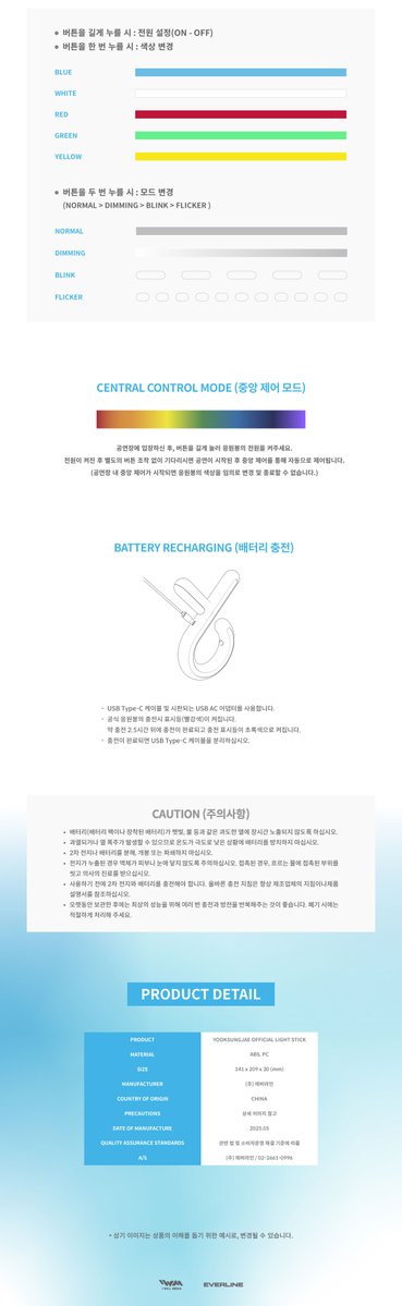 YookSJ_official's tweet image. [📌]
육성재 공식 응원봉 OPEN💙
YOOK SUNGJAE OFFICIAL LIGHT STICK 예약 판매 안내

🛒 판매처 : EVERLINE (url.kr/vars74)
📆 판매기간 : 2025.05.03 12PM(KST) ~

#육성재 #YOOKSUNGJAE