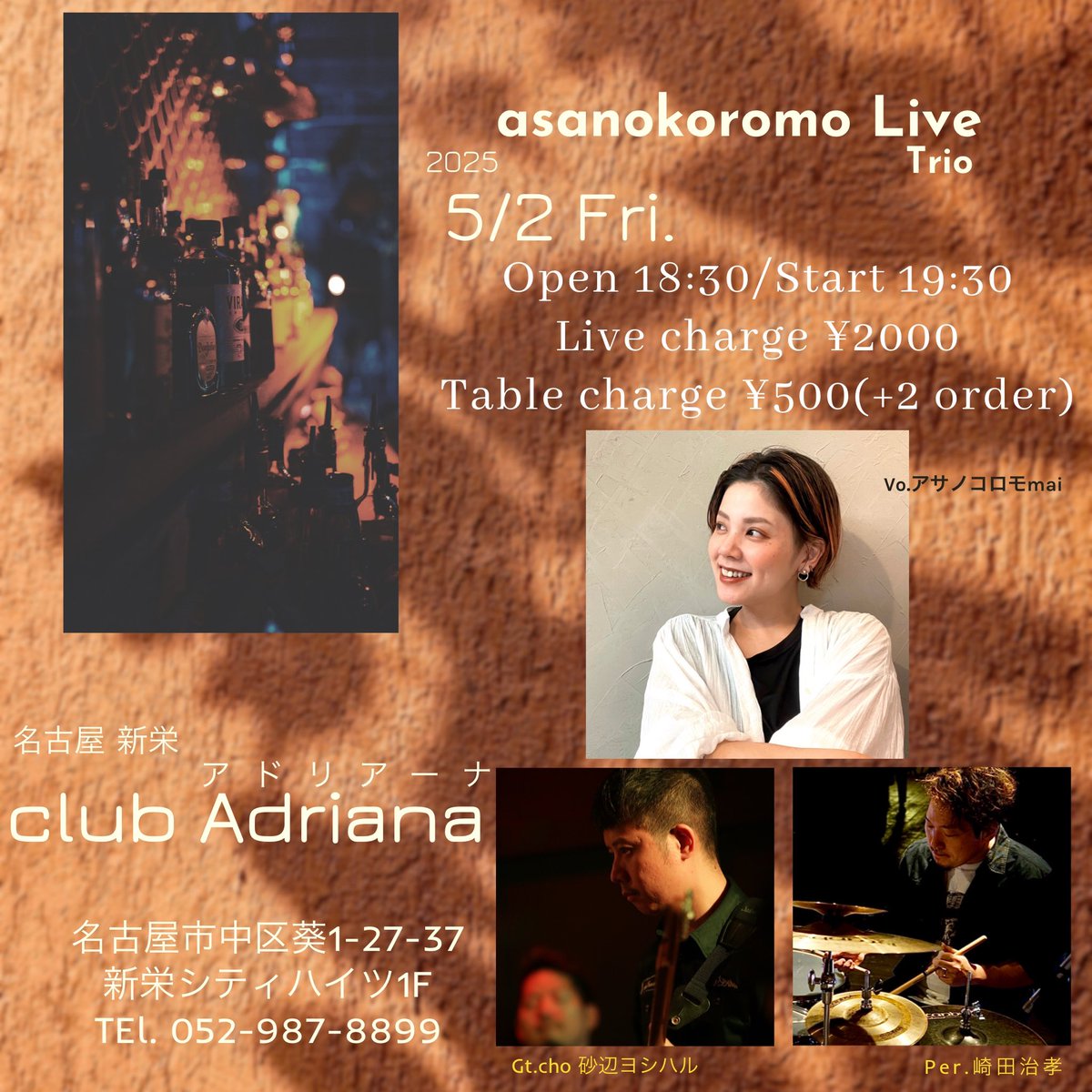 本日19:30〜
ふらりご来店お待ちしてます🙏