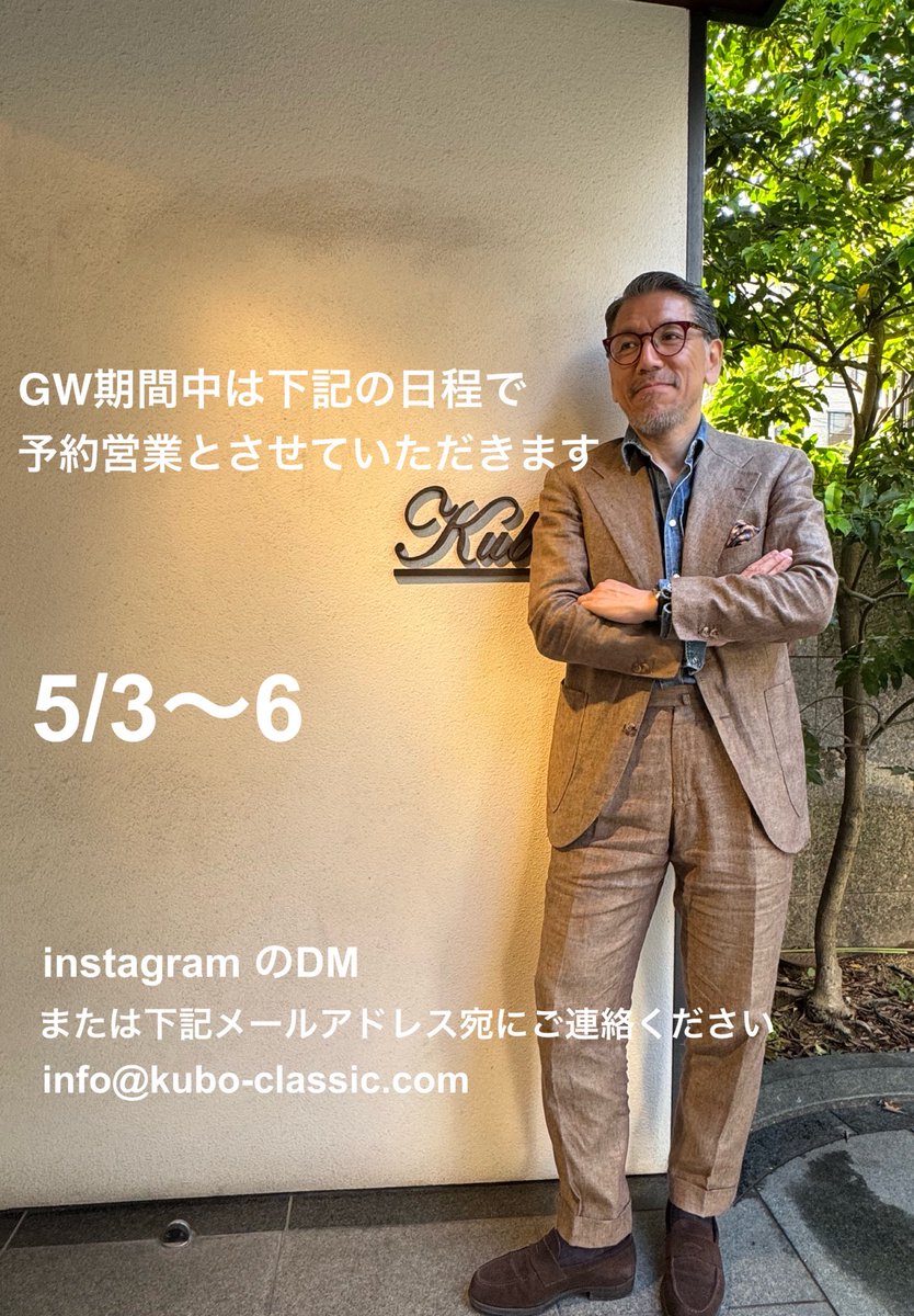 GW期間中は予約営業とさせていただきます。
instagram DM
または下記メール宛にご連絡ください。
info@kubo-classic.com

宜しくお願いいたします。