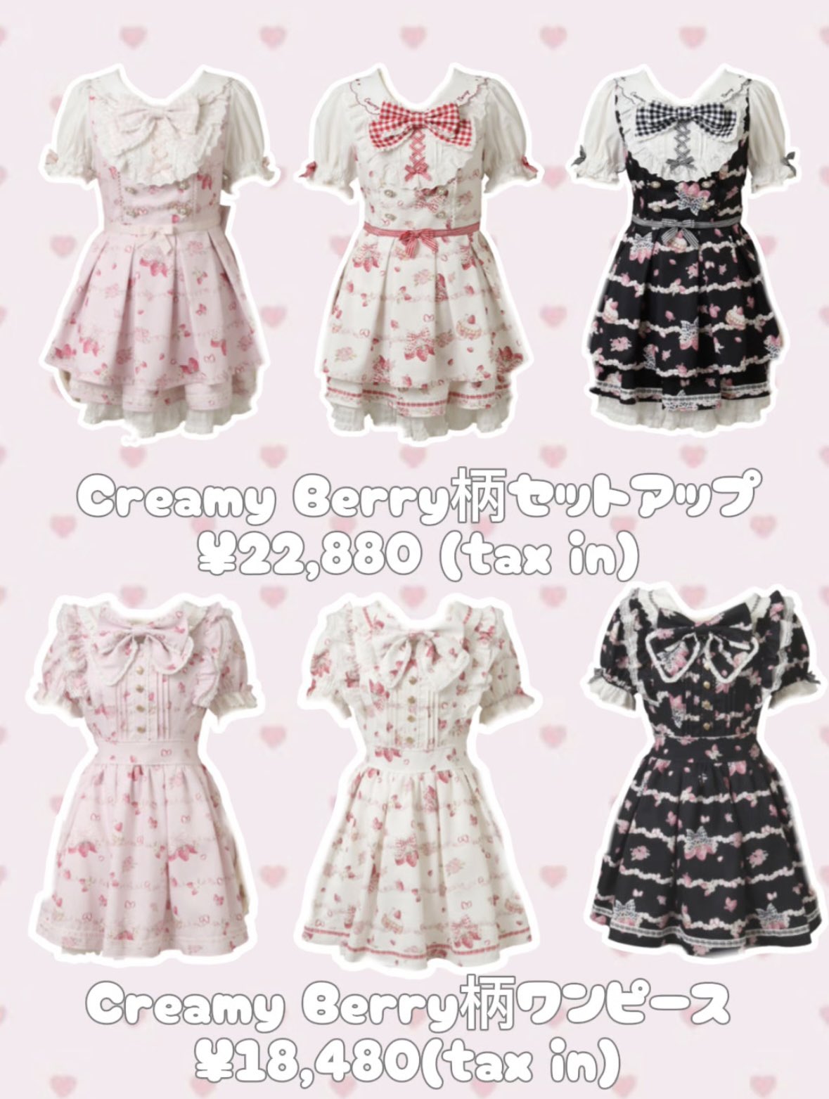 LIZLISA creamy berry 柄セットアップ（Salon de Fraise柄