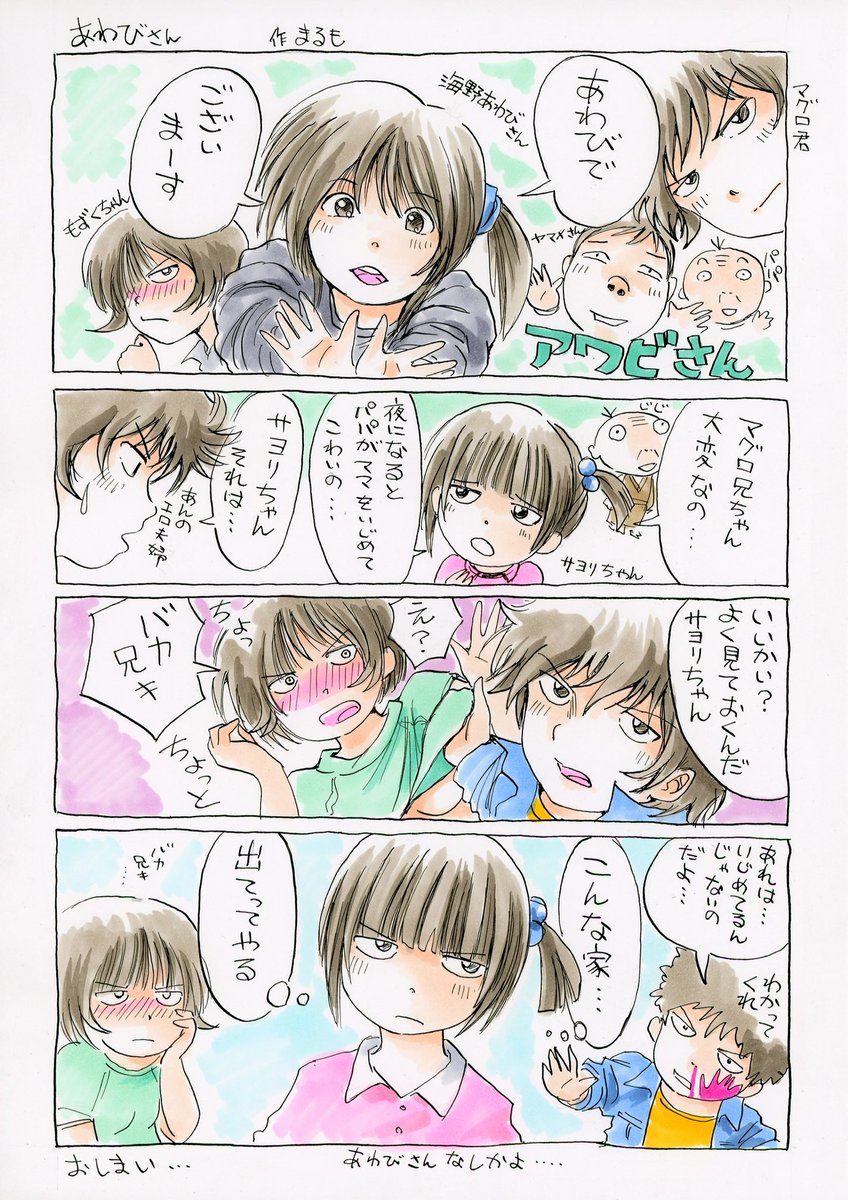 #5月になったのでフォロワーさんに自己紹介しようぜ

時々変なマンガを描くのでご注意下さい。
ヾ(*ΦωΦ)ノ ヒャッホゥ 